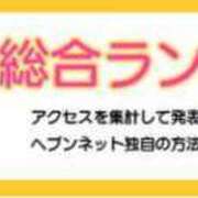 ヒメ日記 2024/04/09 11:41 投稿 ほのか 大宮おかあさん