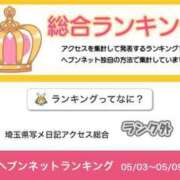 ヒメ日記 2024/05/16 13:51 投稿 ほのか 大宮おかあさん