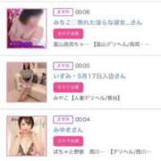 ヒメ日記 2024/12/06 02:21 投稿 ほのか 大宮おかあさん