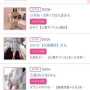 ヒメ日記 2024/12/07 01:21 投稿 ほのか 大宮おかあさん