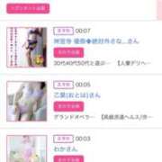 ヒメ日記 2024/12/08 02:41 投稿 ほのか 大宮おかあさん