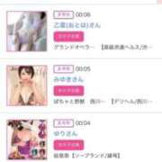 ヒメ日記 2024/12/09 01:06 投稿 ほのか 大宮おかあさん