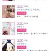 ヒメ日記 2024/12/10 00:41 投稿 ほのか 大宮おかあさん