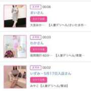 ヒメ日記 2024/12/11 01:21 投稿 ほのか 大宮おかあさん