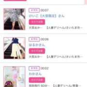 ヒメ日記 2024/12/12 00:41 投稿 ほのか 大宮おかあさん