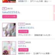 ヒメ日記 2024/12/13 02:41 投稿 ほのか 大宮おかあさん