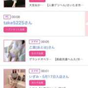 ヒメ日記 2024/12/16 00:51 投稿 ほのか 大宮おかあさん