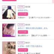 ヒメ日記 2024/12/17 00:41 投稿 ほのか 大宮おかあさん