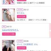 ヒメ日記 2024/12/18 02:41 投稿 ほのか 大宮おかあさん