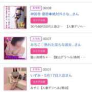 ヒメ日記 2024/12/19 00:21 投稿 ほのか 大宮おかあさん