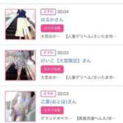 ヒメ日記 2024/12/20 02:11 投稿 ほのか 大宮おかあさん