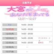 ヒメ日記 2024/12/21 22:51 投稿 ほのか 大宮おかあさん