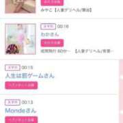 ヒメ日記 2024/12/22 02:01 投稿 ほのか 大宮おかあさん