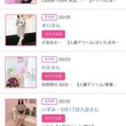 ヒメ日記 2024/12/23 00:41 投稿 ほのか 大宮おかあさん