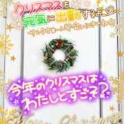ヒメ日記 2024/12/24 20:02 投稿 ほのか 大宮おかあさん