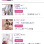 ヒメ日記 2024/12/25 02:01 投稿 ほのか 大宮おかあさん