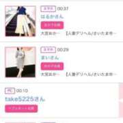 ヒメ日記 2025/01/04 01:21 投稿 ほのか 大宮おかあさん