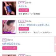 ヒメ日記 2025/01/05 01:11 投稿 ほのか 大宮おかあさん