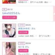 ヒメ日記 2025/01/08 00:41 投稿 ほのか 大宮おかあさん