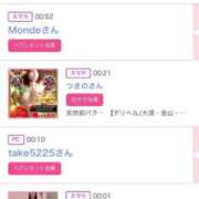 ヒメ日記 2025/01/19 01:21 投稿 ほのか 大宮おかあさん