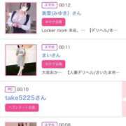 ヒメ日記 2025/01/29 02:01 投稿 ほのか 大宮おかあさん