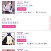 ヒメ日記 2025/02/06 00:41 投稿 ほのか 大宮おかあさん