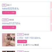 ヒメ日記 2025/03/11 00:21 投稿 ほのか 大宮おかあさん