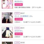 ヒメ日記 2025/03/13 00:41 投稿 ほのか 大宮おかあさん