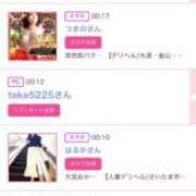 ヒメ日記 2025/03/17 01:21 投稿 ほのか 大宮おかあさん