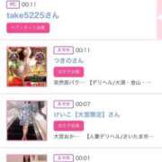 ヒメ日記 2025/03/18 02:01 投稿 ほのか 大宮おかあさん