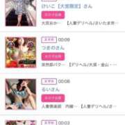 ヒメ日記 2025/03/20 02:41 投稿 ほのか 大宮おかあさん