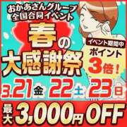 ヒメ日記 2025/03/20 12:31 投稿 ほのか 大宮おかあさん
