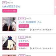 ヒメ日記 2025/03/22 00:21 投稿 ほのか 大宮おかあさん