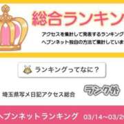 ヒメ日記 2025/03/24 18:21 投稿 ほのか 大宮おかあさん