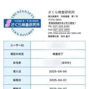 ヒメ日記 2025/04/07 23:31 投稿 ほのか 大宮おかあさん