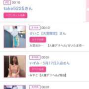 ヒメ日記 2025/04/11 00:21 投稿 ほのか 大宮おかあさん