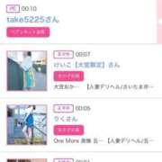 ヒメ日記 2025/04/12 00:41 投稿 ほのか 大宮おかあさん