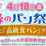 ヒメ日記 2025/04/12 16:41 投稿 ほのか 大宮おかあさん