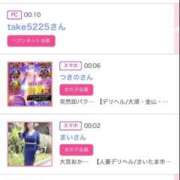 ヒメ日記 2025/04/13 01:51 投稿 ほのか 大宮おかあさん