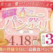 ヒメ日記 2025/04/13 10:21 投稿 ほのか 大宮おかあさん