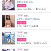 ヒメ日記 2025/04/14 00:21 投稿 ほのか 大宮おかあさん