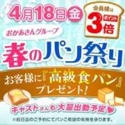 ヒメ日記 2025/04/14 12:01 投稿 ほのか 大宮おかあさん