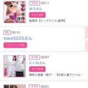 ヒメ日記 2025/04/19 00:51 投稿 ほのか 大宮おかあさん