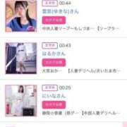 ヒメ日記 2025/04/29 00:41 投稿 ほのか 大宮おかあさん