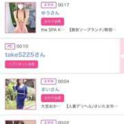 ヒメ日記 2025/04/30 00:41 投稿 ほのか 大宮おかあさん