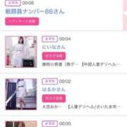 ヒメ日記 2025/05/01 00:21 投稿 ほのか 大宮おかあさん