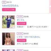 ヒメ日記 2025/05/02 01:21 投稿 ほのか 大宮おかあさん