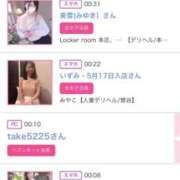 ヒメ日記 2025/05/03 00:41 投稿 ほのか 大宮おかあさん