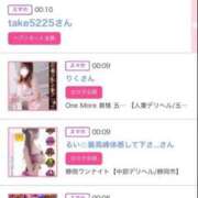 ヒメ日記 2025/05/06 00:51 投稿 ほのか 大宮おかあさん