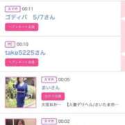 ヒメ日記 2025/05/07 01:01 投稿 ほのか 大宮おかあさん